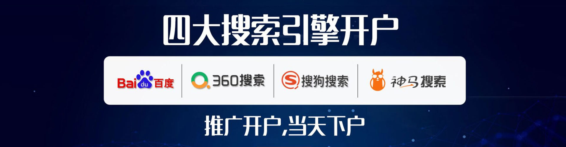 望都百度竞价排名